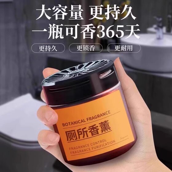 Toilet deodorization, odor removal, fragrance retention, bathroom aromatherapy