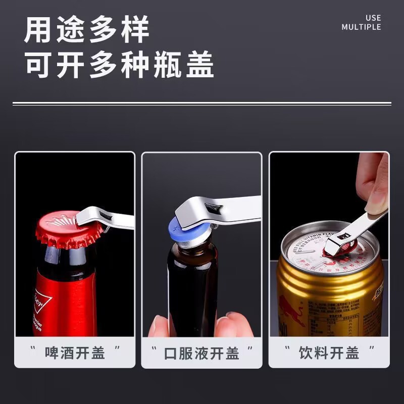 口服液开瓶器多功能开盖器啤酒瓶起子便携开药瓶青霉素铝盖启盖器-图2