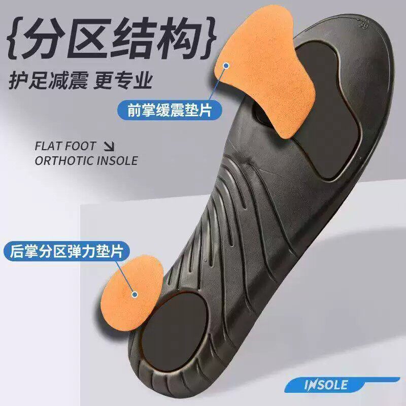 足弓支撑鞋垫石墨烯运动扁平足踩屎感防臭高弹减缓震透气吸汗