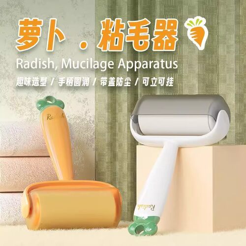 粘毛器滚筒可撕式卷纸头发清理粘猫毛神器萝卜家用滚刷强力去毛器 - 图3