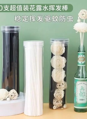 花露水挥发棒藤条持久散香
