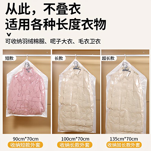 可挂式羽绒服专用透明收纳袋防尘整理衣物防尘罩大号抽真空压缩袋 - 图3