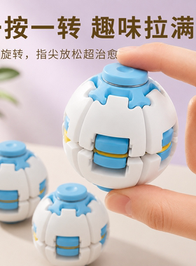 3D打印按压旋转解压球陀螺