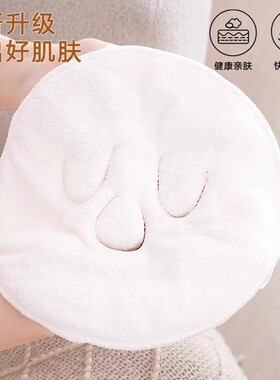 热敷毛巾面罩冷敷脸蒸脸美容神器