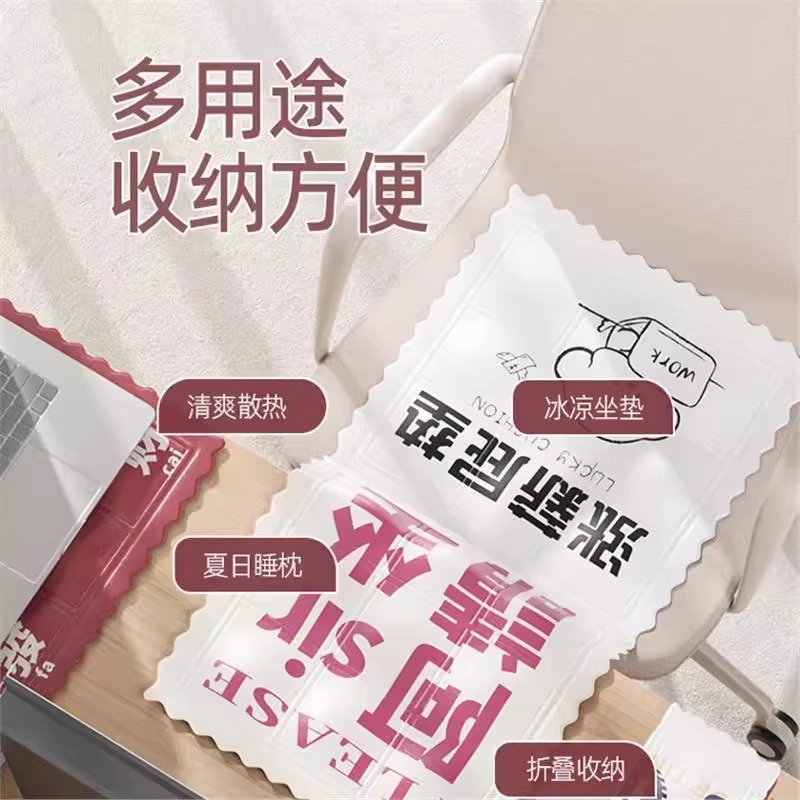 冰垫坐垫夏季透气凉垫专用办公室椅垫学生水垫冰枕夏天屁垫冰袋子