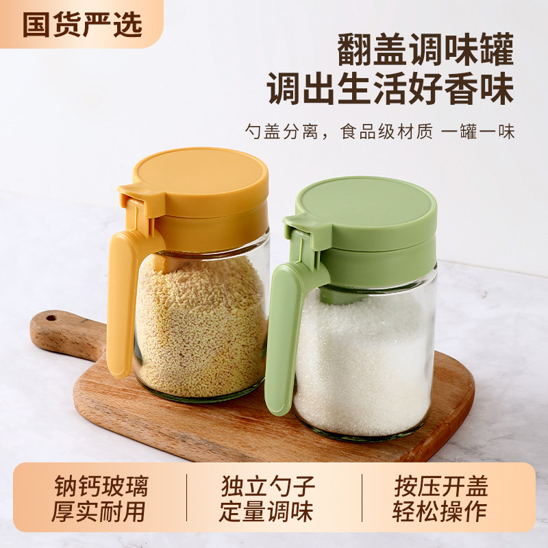 新款密封调料瓶调料厨房玻璃家用调味盐罐套装收纳盒防潮味精收纳,淘宝优惠券,粉丝福利购,淘宝优惠卷