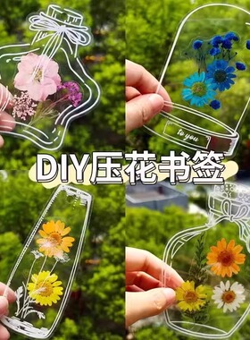DIY手工自制干花书签标本