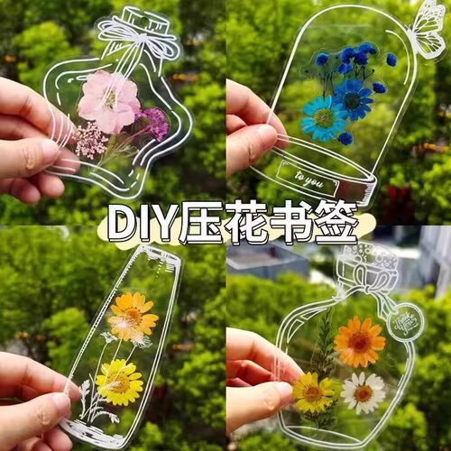 干花书签手工diy材料透明标本瓶子里的春天自制压花植物花小学生 - 图1