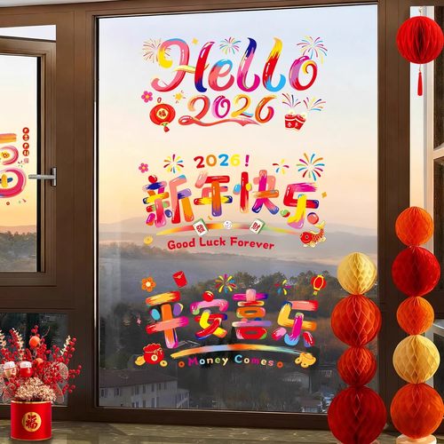 2026马年静电贴春节新年装饰窗花门贴屋内玻璃窗贴纸过年氛围布置 - 图1