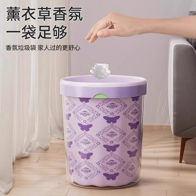 Lavender fragrance tear-free drawstring garbage bag