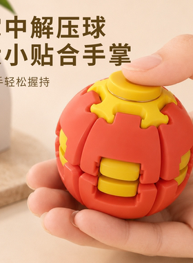 3D打印按压旋转指尖陀螺