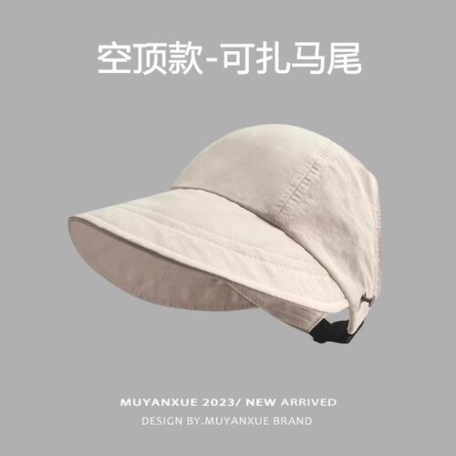 防晒帽女赵露思2025新款渔夫帽太阳显脸小空顶速干可挂口罩遮阳帽 - 图3