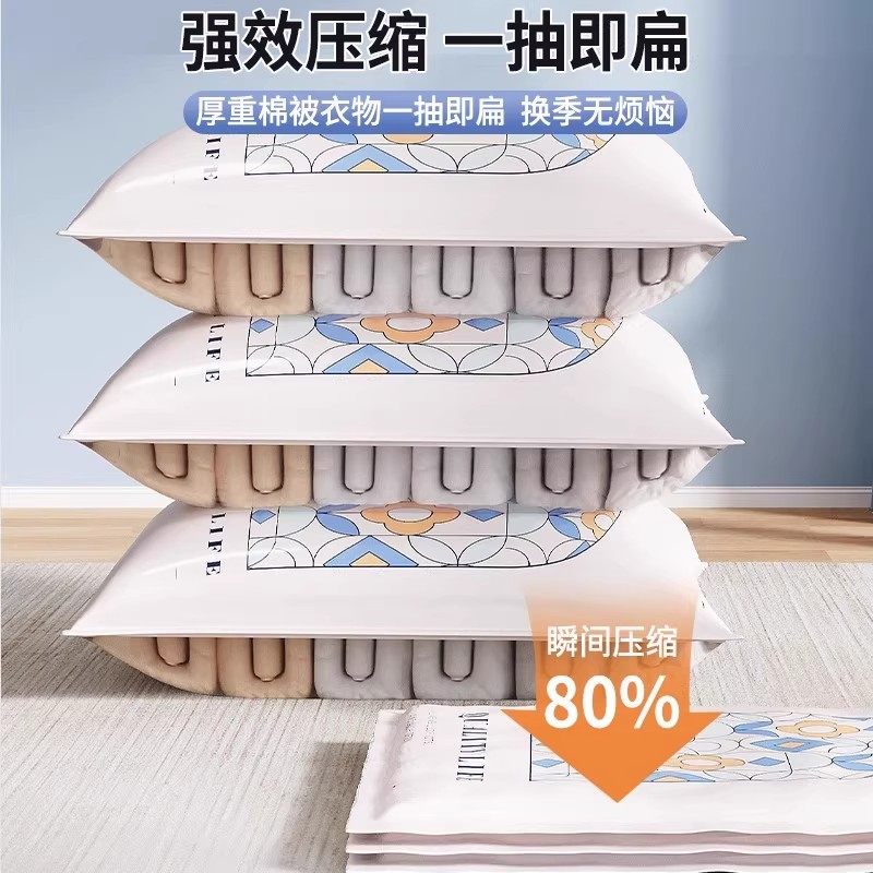 真空压缩袋收纳袋被子衣物衣服专用羽绒服棉被行李箱旅行抽装袋子,淘宝优惠券,粉丝福利购,淘宝优惠卷