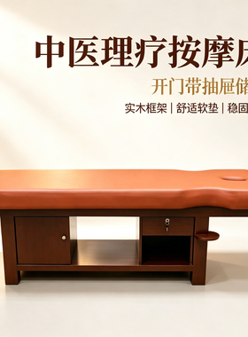 中医理疗床治疗床全身按摩床正骨