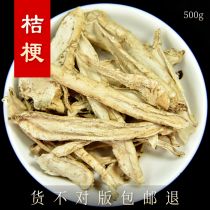 Zhengzong Balloon Flower 500 gr Chinese herbal medicine Medicinal No Sulphur Smoked Platycodon New Goods Chinese Herbal Medicine