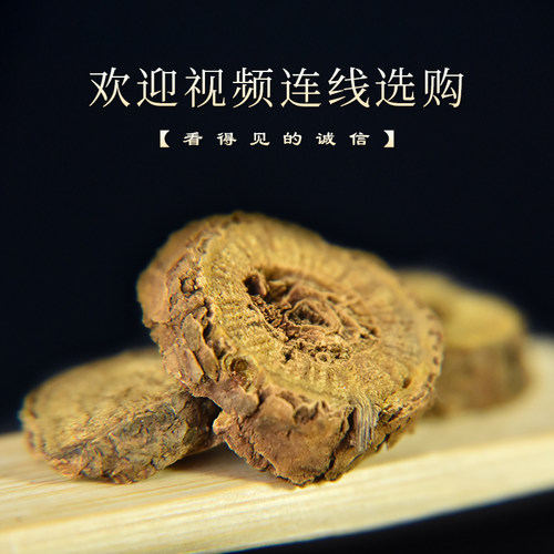 枯芩 黄芩500g中药材 黄芩片 黄芩  黄芩根 黄芩粉 - 图0