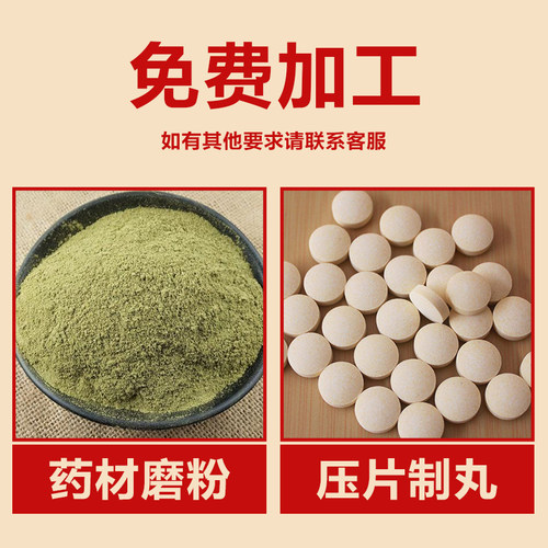 中药材店铺药材煲汤料茯苓包打粉清单 - 图1