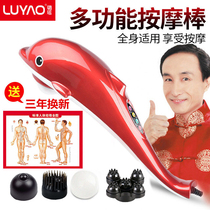 Lu Yao Dolphin Massage Stick Instrumental Small Dolphin Instrument Neck Waist Shoulder Electric Road Remote Handheld Close-fitting Multifunction