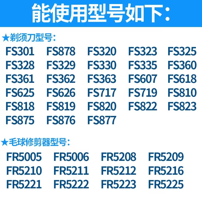 适用飞科电动剃须刀充电器充电线FS360 FS361 FS362 FS363 FS719-图0