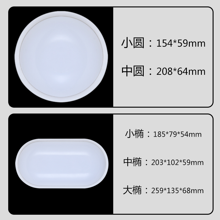 LED塑料大中椭圆防水防潮灯吸顶灯三防灯卫生间仓库厂房玻璃灯罩