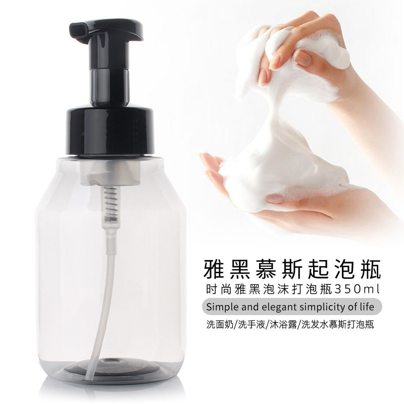 350ML慕斯起泡瓶发泡按压式分装瓶洗发水洗面奶沐浴露洗手液起泡,淘宝优惠券,粉丝福利购,淘宝优惠卷