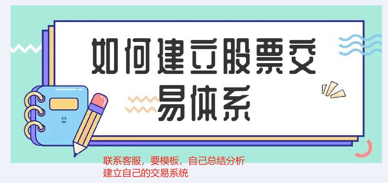 筹码峰理论研究龙虎榜游资徐翔推荐短线玩法学习笔记师傅心得 - 图3