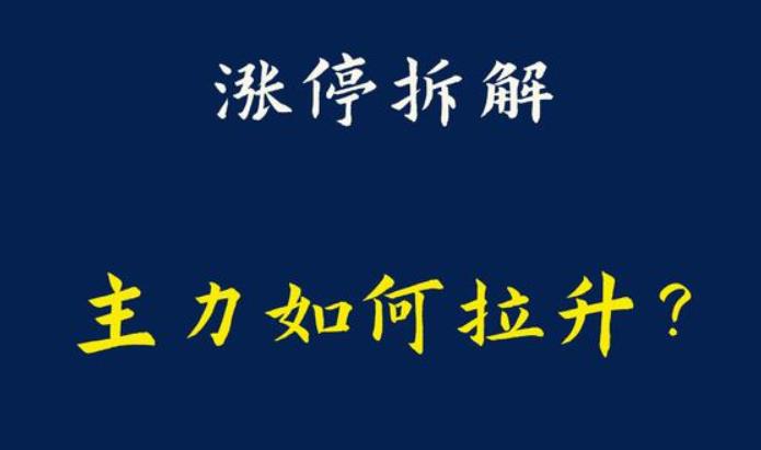 筹码峰理论研究龙虎榜游资徐翔推荐短线玩法学习笔记师傅心得 - 图2