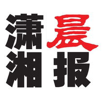 China Xiaoxiang Morning News reports loss capital reduction cancellation auction announcement consultation fee window
