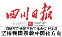 Evening Paper) This Todays Sichuan Daily (Shanxi Taiyuan Changzhi Yuanyungang Zhou Xinxiong Zhou New Morning Workers Jing