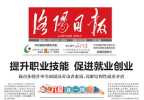 Henan Luoyang Daily Big Sang Legismic Youth Economic Youth Zhengzhou Xinxiang YangXu Changing