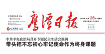 Dajing Online Newsstand Jiangxi Yingtan Daily (announcement and newspaper consultation) morning Sunday noon and evening