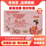 金领康 Jujube Palace Miyu пять свиданий, Jujube, красные свидания, Wolfberry Women Women Thetie Food Food Small Box 10 сумков