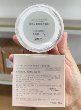 UODO/优沃朵定妆散粉定妆粉控油持久定妆正品官方官网店
