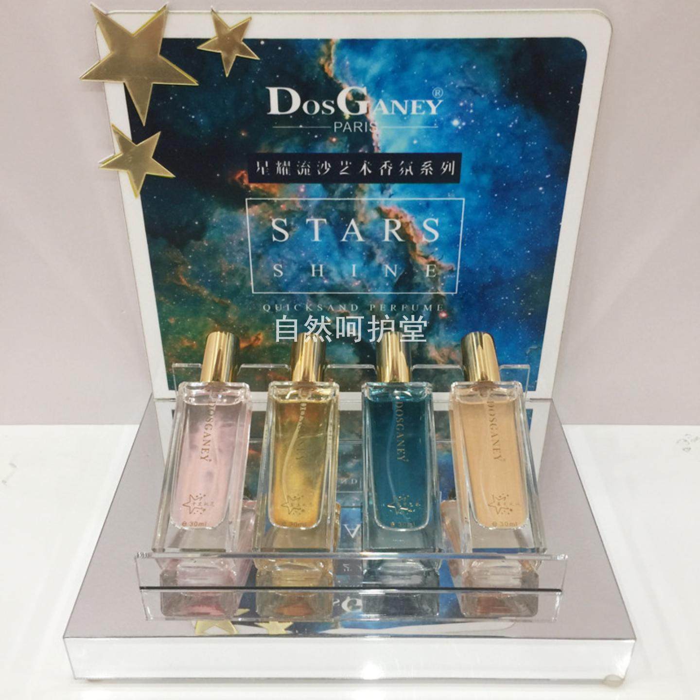 多斯嘉尼星耀流沙艺术香氛香水十里桃花夜梦巴黎暮光之城金生之愿,淘宝优惠券,粉丝福利购,淘宝优惠卷