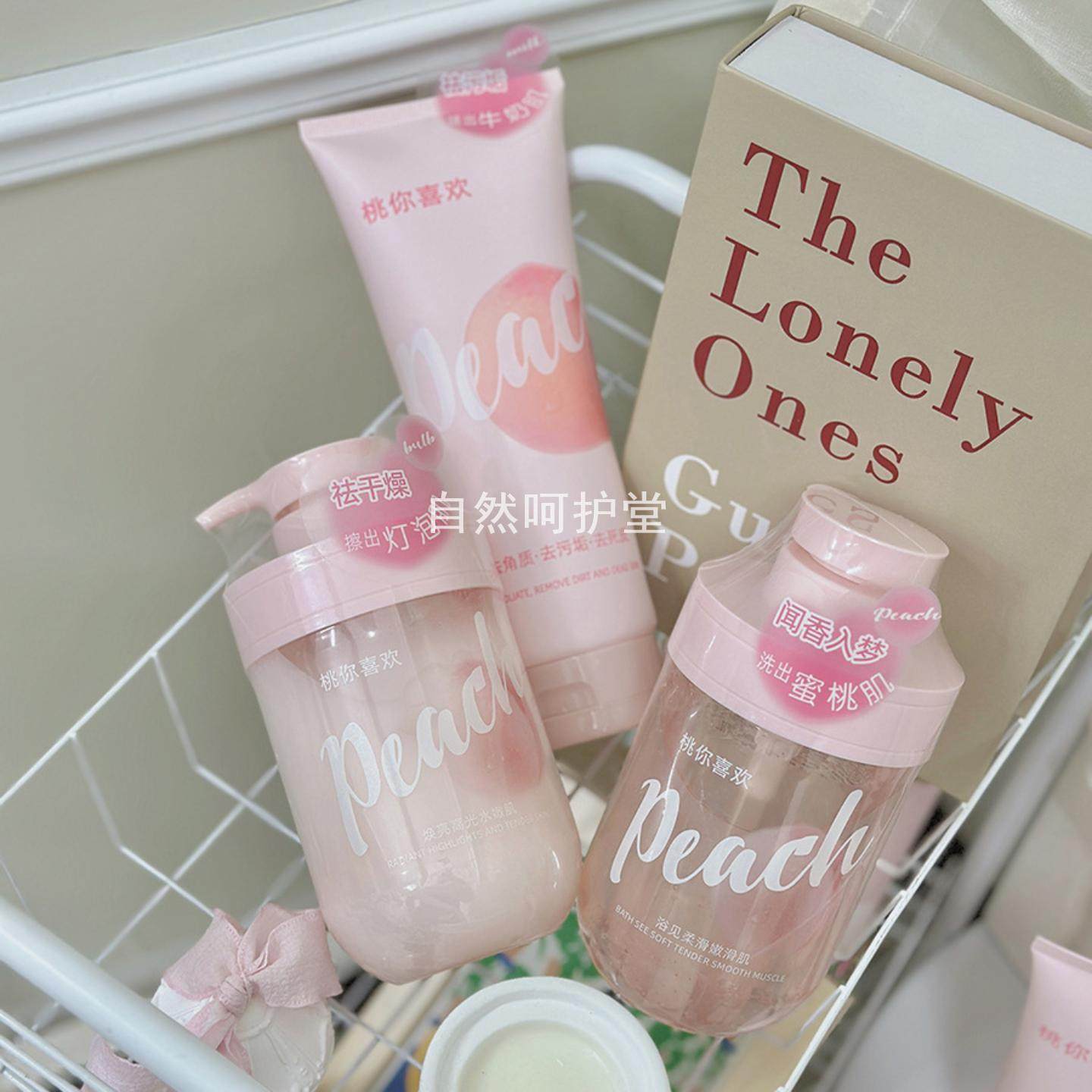 青少年桃你喜欢洗护舒爽沐浴露细肤祛角质啫喱保湿身,淘宝优惠券,粉丝福利购,淘宝优惠卷