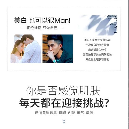 MANFRIEND/麦芙迪男士护肤套装清洁补水保湿控油提亮补水保湿-图2