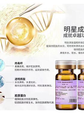 涂抹式芽孢杆菌精华液六胜肽去皱