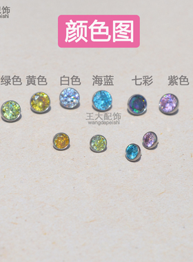 钛合金耳钉圆弧碗托0.9牙钻头耳骨钉替换头无爪内螺旋配件唇钉头