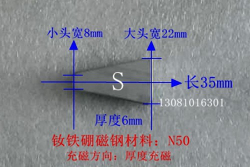 N50钕铁硼磁钢盘式无铁芯发电机专用扇形长35mm厚6mm 40mm厚8mm-图0