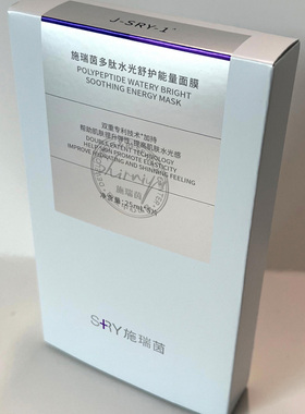 蔓之研施瑞茵面膜抗皱紧致舒缓