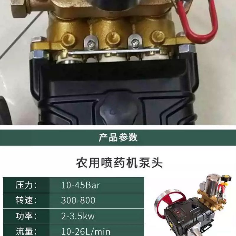 22 26型三缸柱塞泵 农用打药机园林高压喷雾器动力水泵头 - 图1