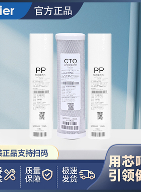 海尔净水器HRO7510-5TU1/HRO7520-5JU1滤芯11寸