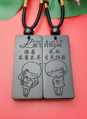 情侣送老婆送女友刻名字