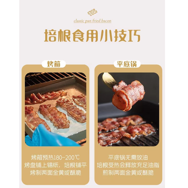 荷美尔经典香煎培根120g肉片早餐家用精选培根手抓饼汉堡烧烤食材 - 图3