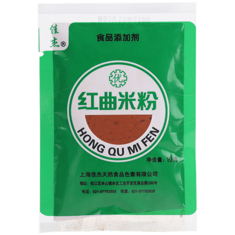 佳杰红曲米粉10g食用香肠色素红丝绒蛋糕烘焙卤肉专用红曲粉-图3