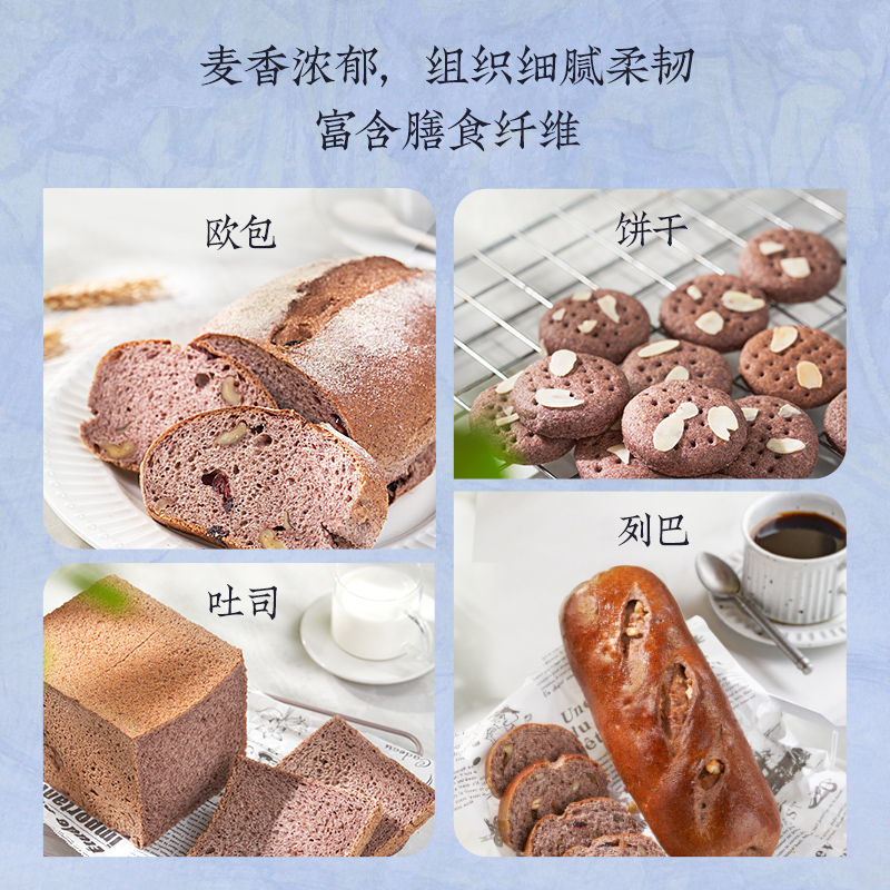 新良大师黑全麦高筋面粉1kg含麦麸全麦面包粉吐司高筋烘焙专用2斤-图3