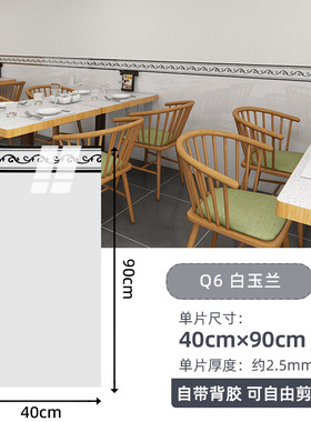 墙裙自粘饭店墙围护墙板装饰防水