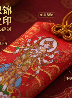 五台山2027太岁本命年吉祥锦囊