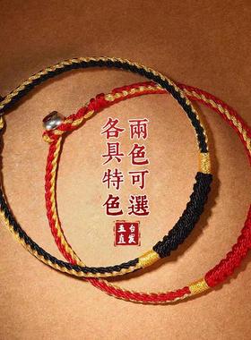 本命年红绳手工编织手链