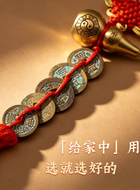 五帝钱门对门铜葫芦开盖朱砂